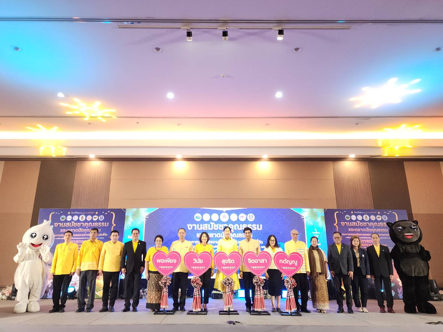 ผู้ช่วยรัฐมนตรีประจำกระทรวงวัฒนธรรม เปิดงานสมัชชาคุณธรรมและตลาดนัดคุณธรรม 