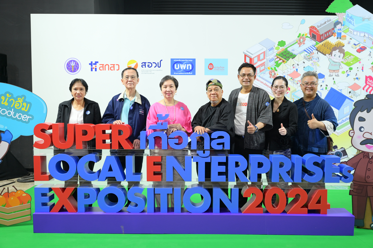 “SUPER เกื้อกูลLEs Exposition 2024” เพิ่มคุณค่าการทำธุรกิจเกื้อกูลชุมชน