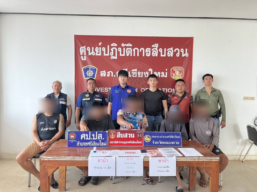 เดินหน้า “ยุทธการ หนองคาย เมืองปลอดภัย 90 วัน” ตำรวจ-ปกครองศรีเชียงใหม่ ปิดล้อมค้นรวบ 5 ผู้ต้องหาคดียาเสพติด