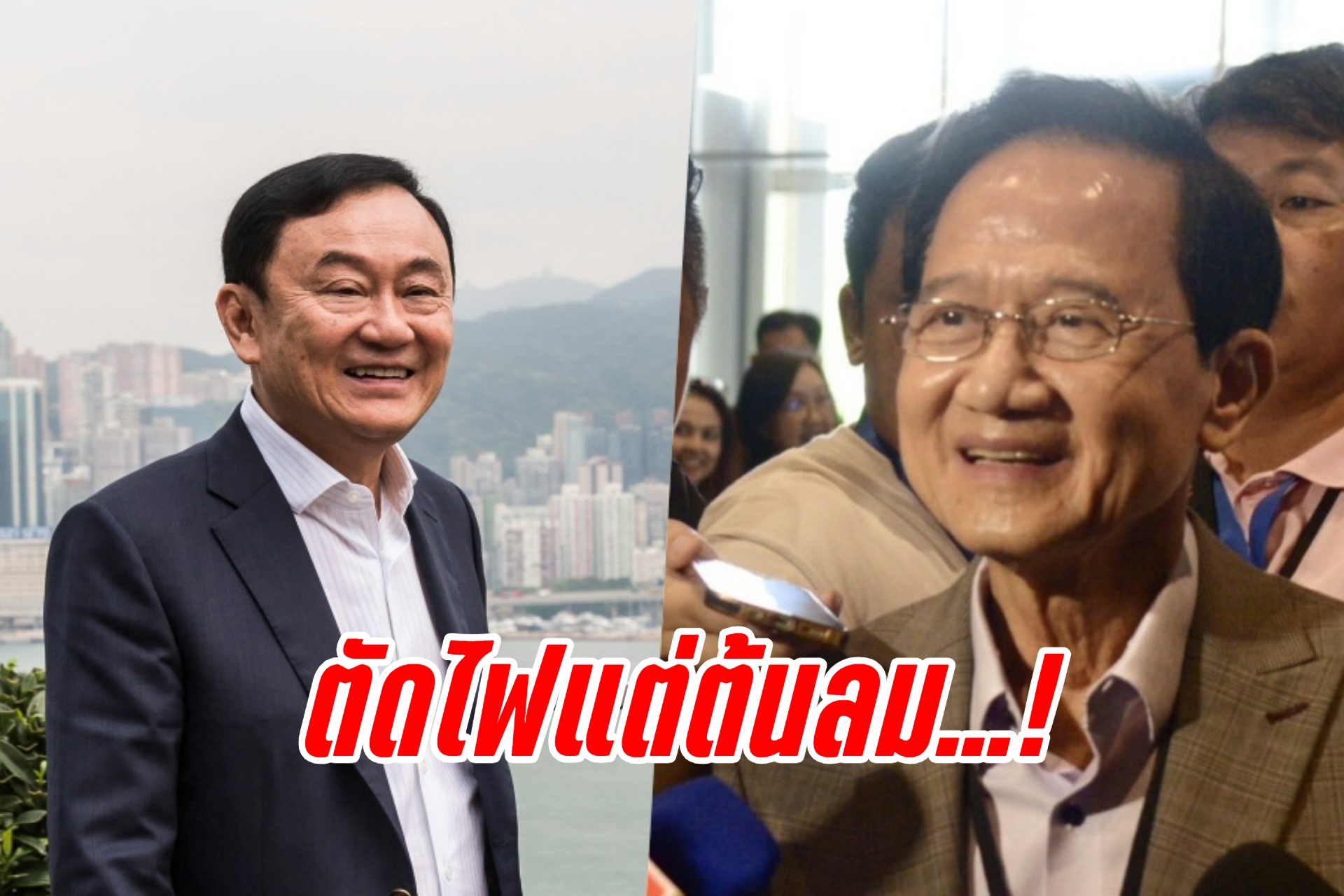 "จตุพร" แย้มปม "สมชาย" พลาดเก้าอี้ สว. เชื่อมีสัญญาณให้ตัดไฟแต่ต้นลม