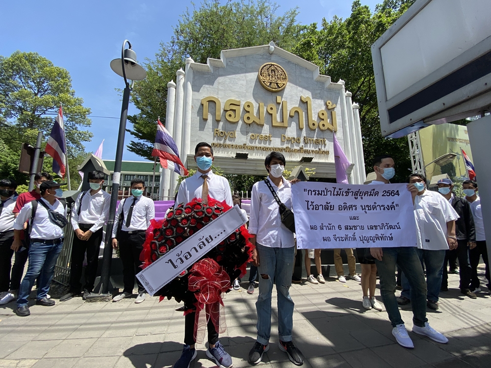 นักศึกษาม.ราม บุกกรมป่าไม้ แสดงออกเชิงสัญลักษณ์ต้าน จนท.ป่าไม้อีสาน รีดไถเงินแลกใบอนุญาตค้าไม้