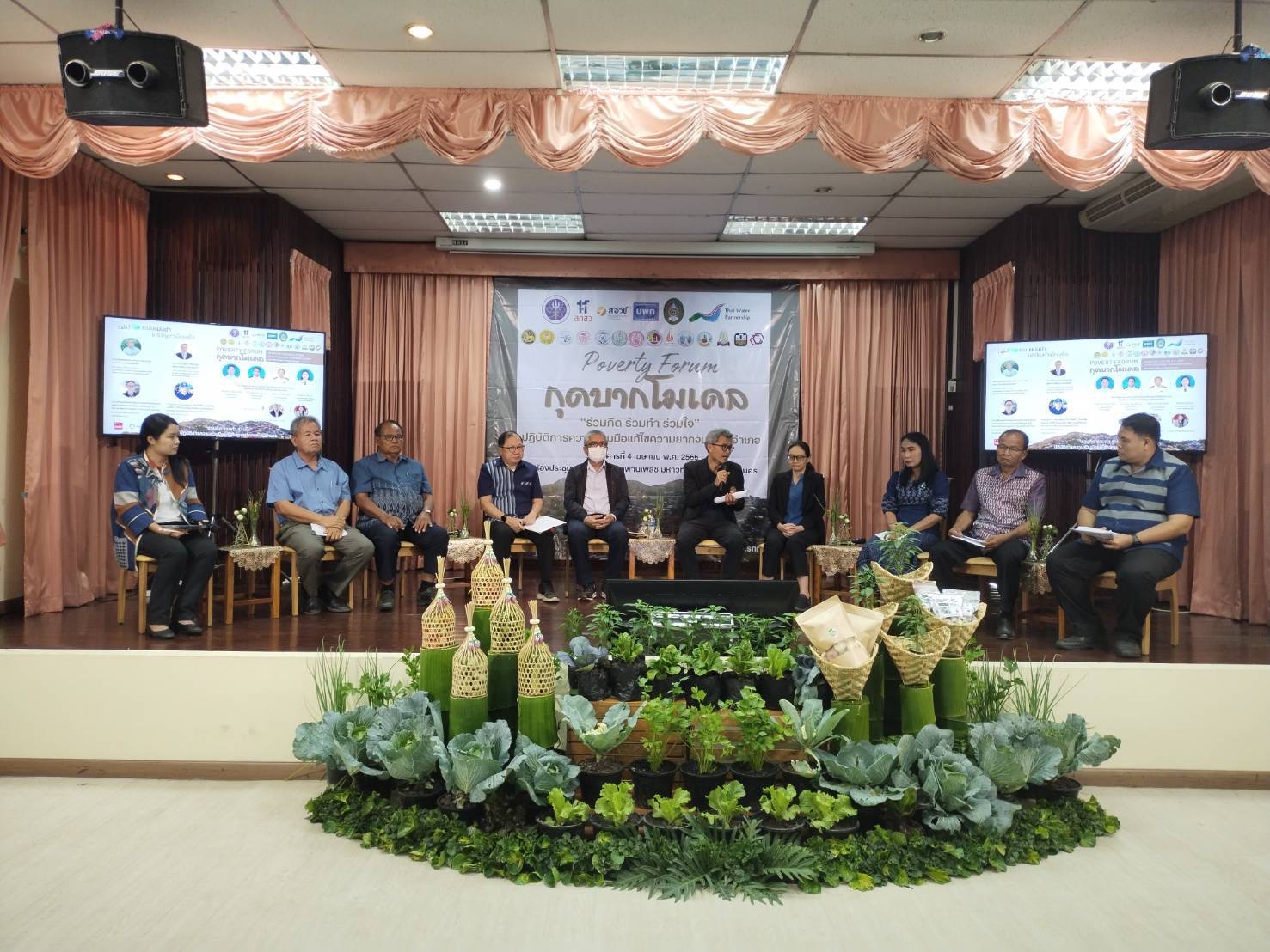 ราชภัฏสกลนคร จัดเวทีเสวนา กุดบากโมเดล : “ร่วมคิด ร่วมทำ ร่วมใจ” แก้ไขปัญหาความยากจน