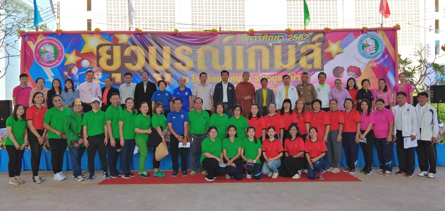 “ยุวบูรณ์เกมส์”…โรงเรียนเทศบาล 3 ยุวบูรณ์บำรุง จัดการแข่งขันกีฬาภายใน ยุวบูรณ์เกมส์ ปีการศึกษา 2562 