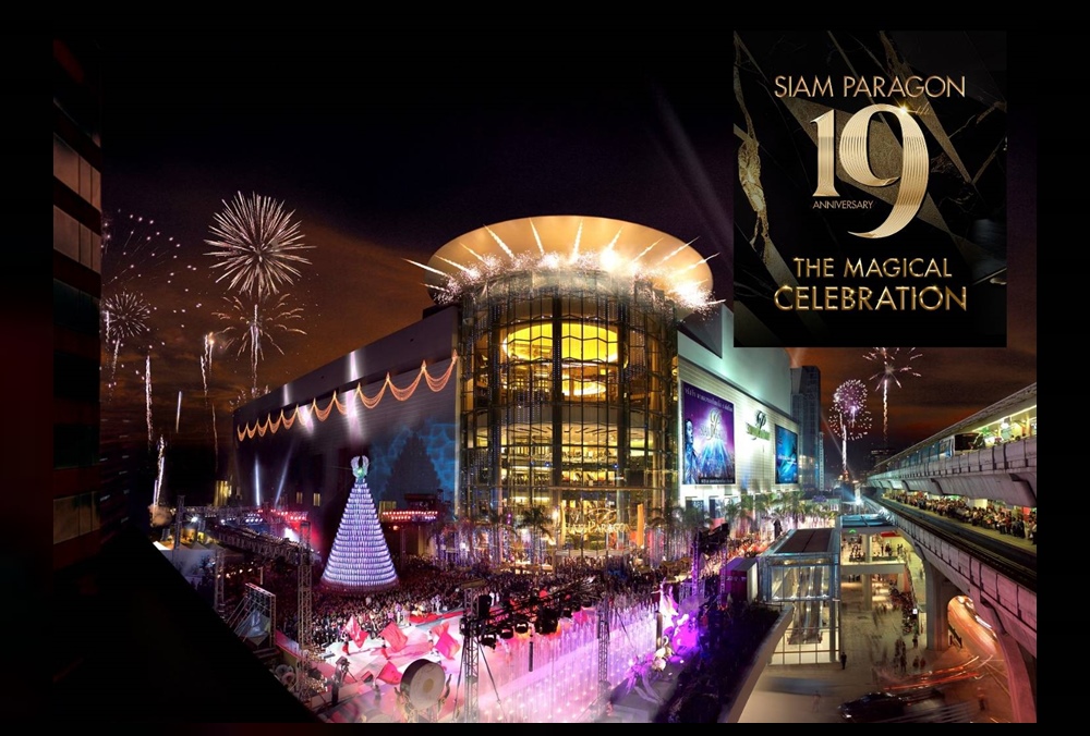 สยามพารากอน ฉลองครบรอบ 19 ปี เอาใจนักช้อปกับโปรโมชั่นสุดพิเศษ 2 -10 ธ.ค.นี้