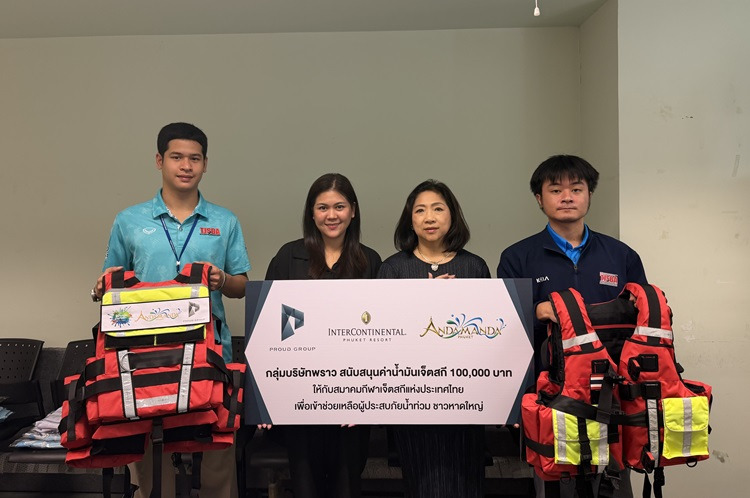 กลุ่มบริษัทพราว หนุนพลังจิตอาสานักกีฬาเจ็ตสกี สนับสนุนค่าน้ำมัน 100,000 บาท ช่วยผู้ประสบภัยน้ำท่วมหาดใหญ่