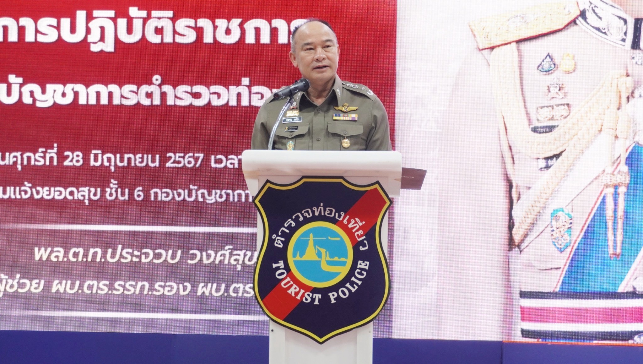 "บิ๊กจวบ"ตรวจเยี่ยมมอบนโยบาย ตำรวจท่องเที่ยวขับเคลื่อนดูแลความปลอดภัยนักท่องเที่ยว