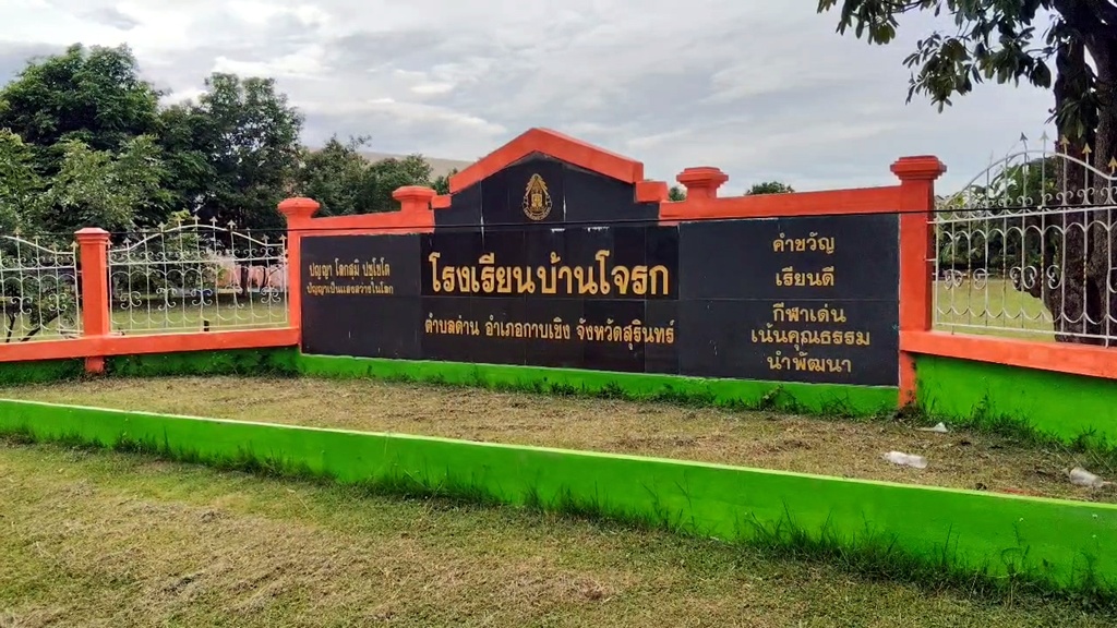 โรงเรียนชายแดนเปิดพรุ่งนี้ ผู้ปกครองยังกังวลสถานการณ์ บางรายยังไม่ให้ไปเรียน 