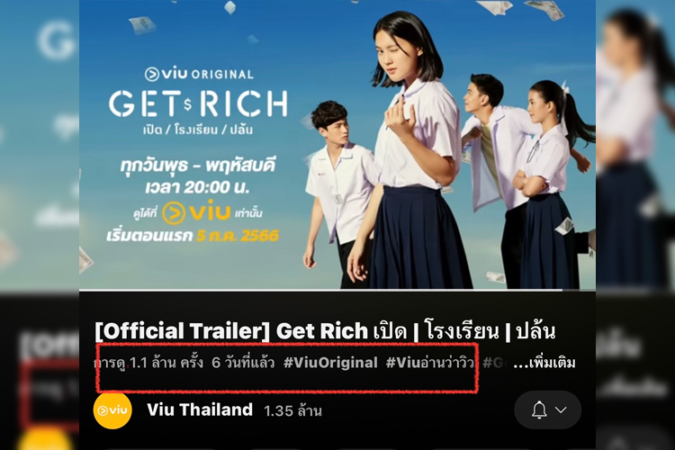 แรงทะลุโลกโซเชียล !! ทีเซอร์แรก Viu Original  "GET RICH เปิด / โรงเรียน / ปล้น” คนเข้าดูกว่า 1.1 ล้านวิว