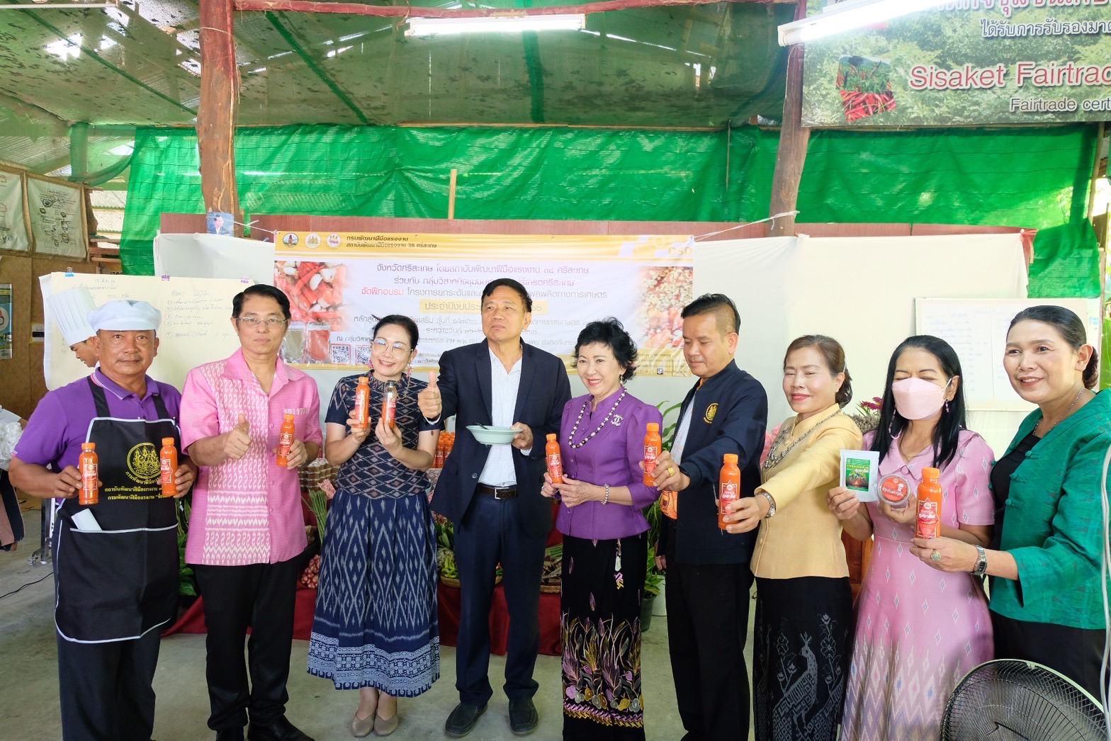รองผู้ว่าฯศรีสะเกษมอบวุฒิบัตรหลักสูตรการแปรรูปผลผลิตทางการเกษตรช่วยเหลือเกษตรกร