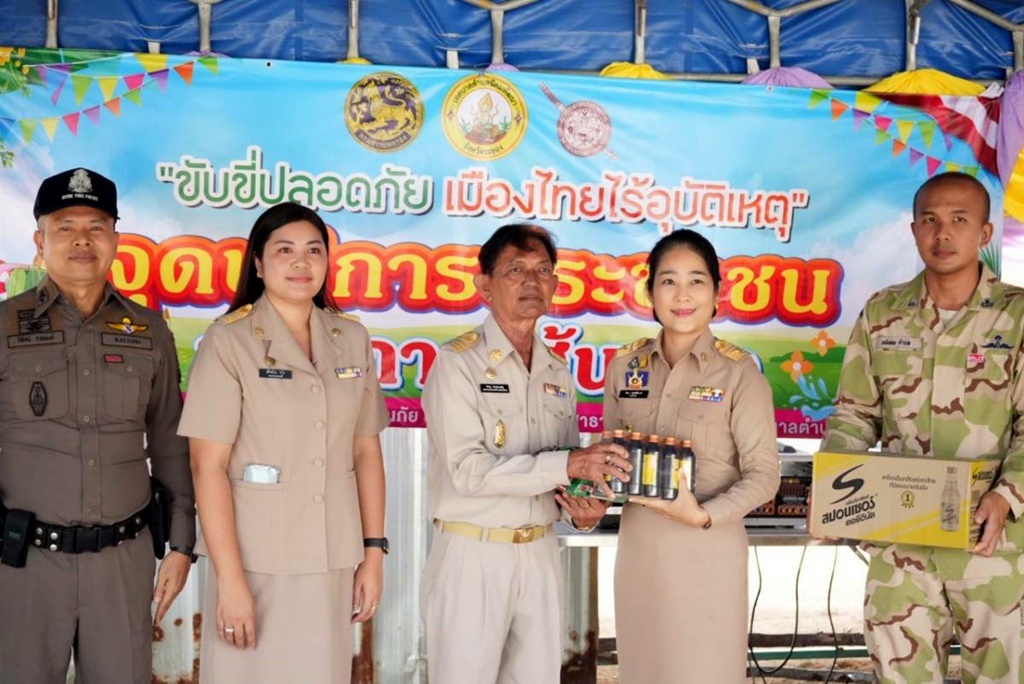 เทศบาลตำบลมาบข่า เปิดจุดบริการความสะดวกประชาชนและป้องกันอุบัติเหตุทางถนนช่วงสงกรานต์ 