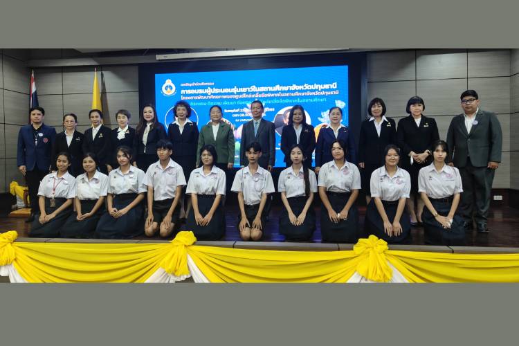 กิจกรรมติดตาม พัฒนา ต่อยอด ศูนย์ไกล่เกลี่ยข้อพิพาทในสถานศึกษาระดับมัธยมศึกษาและวิทยาลัย จังหวัดปทุมธานี