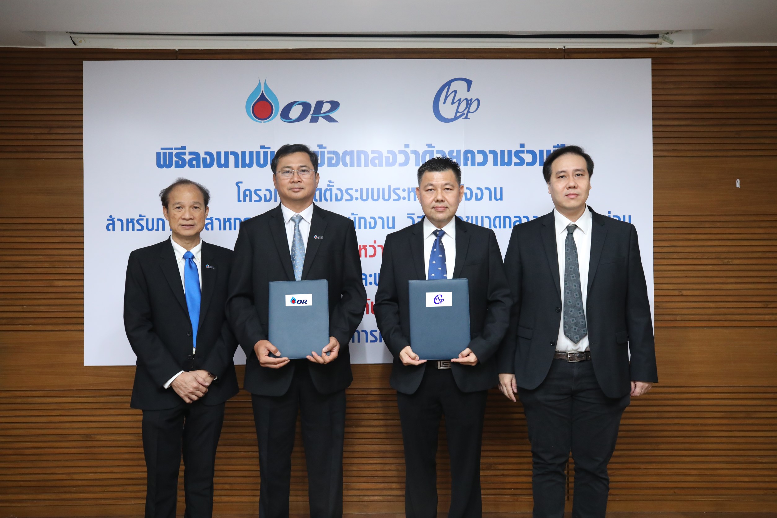 โออาร์–ซีเอชพีพี ร่วมพัฒนาระบบโซลาร์รูฟท็อป เพิ่มประสิทธิภาพการใช้พลังงานอย่างคุ้มค่าให้กลุ่มลูกค้าอุตสาหกรรม 