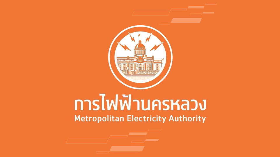 เช็กเวลาให้ดี! กฟน.ประกาศดับไฟ 5 เม.ย. กทม.-นนทบุรี-สมุทรปราการ 29 จุด 