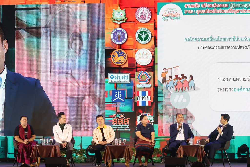 สสส. สานพลังเครือข่าย สร้างสังคมสุขภาวะ “ชุมชนท้องถิ่นน่าอยู่ที่มีชีวิต” 3,618 แห่ง 