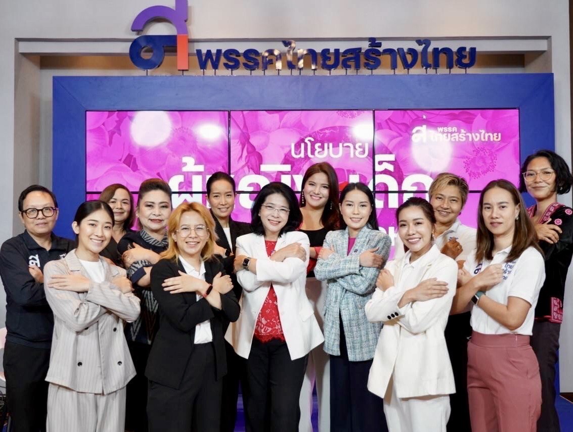 "สุดารัตน์"ชูนโยบายผลักดัน"กองทุนพลังหญิง" สร้างโอกาสให้ผู้หญิงทุกคนมีงานทำ เนื่องในวันสตรีสากล