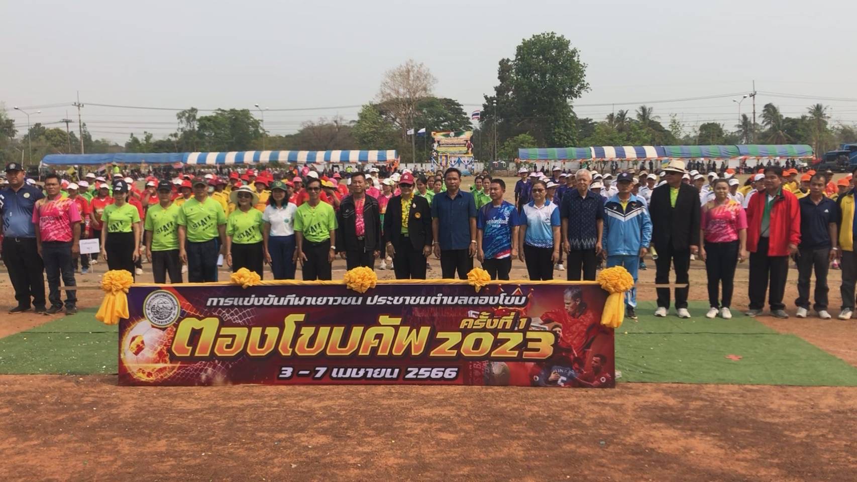 สกลนคร เทศบาลตำบลตองโขบพาม่วนซื่นกีฬาชุมชนสร้างสามัคคี คึกคักขบวนพาเหรดแฟนตาซี