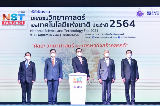 นายกฯ ชวนเยาวชนร่วมงาน บอกสถาบัน วางรากฐานวิทยาศาสตร์ไทย ยกระดับคุณภาพชีวิตปชช. 