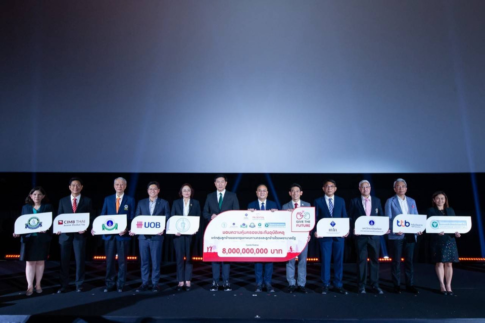 พรูเด็นเชียล ไทยต่อยอด “Give The Future” ปี 3 มอบประกันอุบัติเหตุ 8 พันล้าน