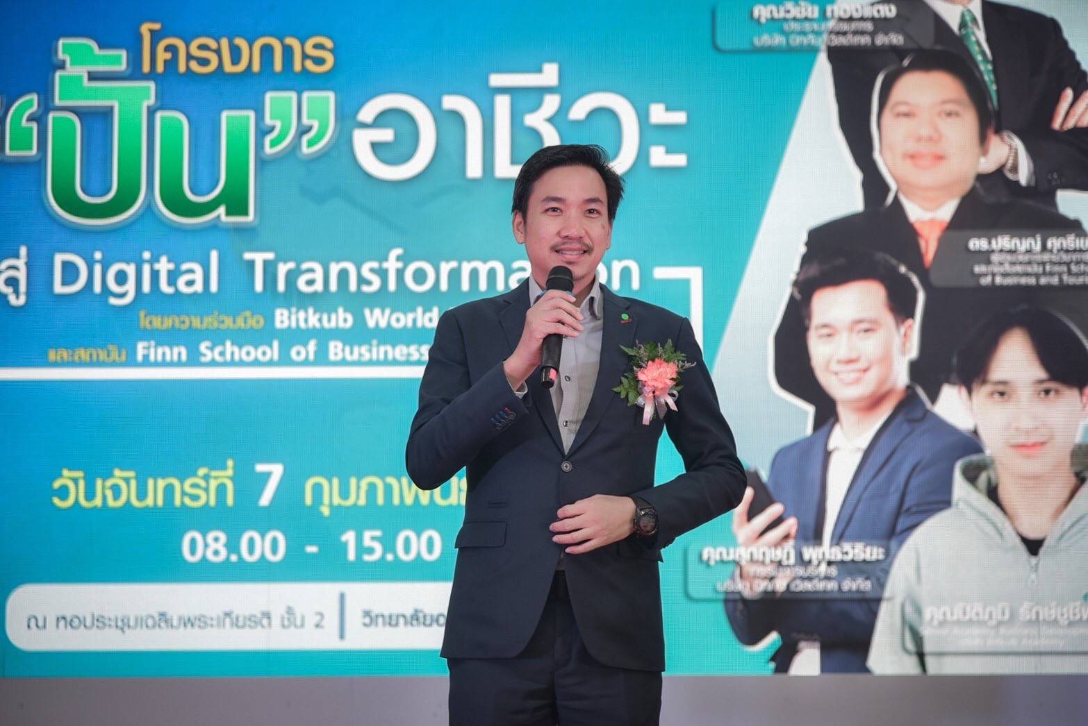 "อาชีวะอุดร" ปั้นอาชีวะ สู่ Digital Transformation