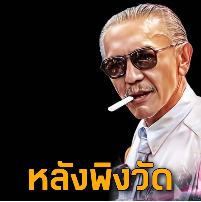 เด็กวัด! “ชูวิทย์” สวน “ทนายตั้ม” ต่ำทราม ทำอะไรไม่ได้ก็สาปแช่ง