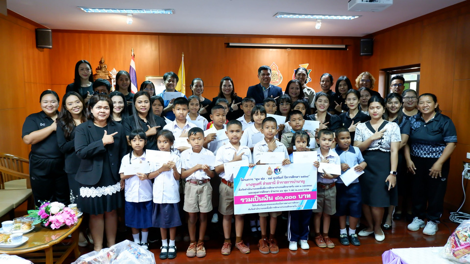 สพป.ตรัง เขต 2 รับมอบทุนการศึกษาจากผู้มีจิตศรัทธา ตามโครงการ “ทุนพ่อ-แม่อุปถัมภ์” ปีการศึกษา 2568