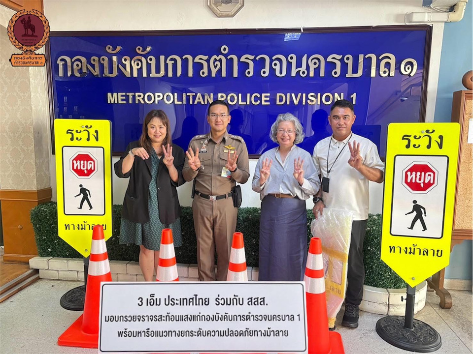 "3 เอ็ม ประเทศไทย" จับมือ "สสส." มอบกรวยจราจรสะท้อนแสงให้ "บก.น.1" ยกระดับความปลอดภัยทางม้าลาย