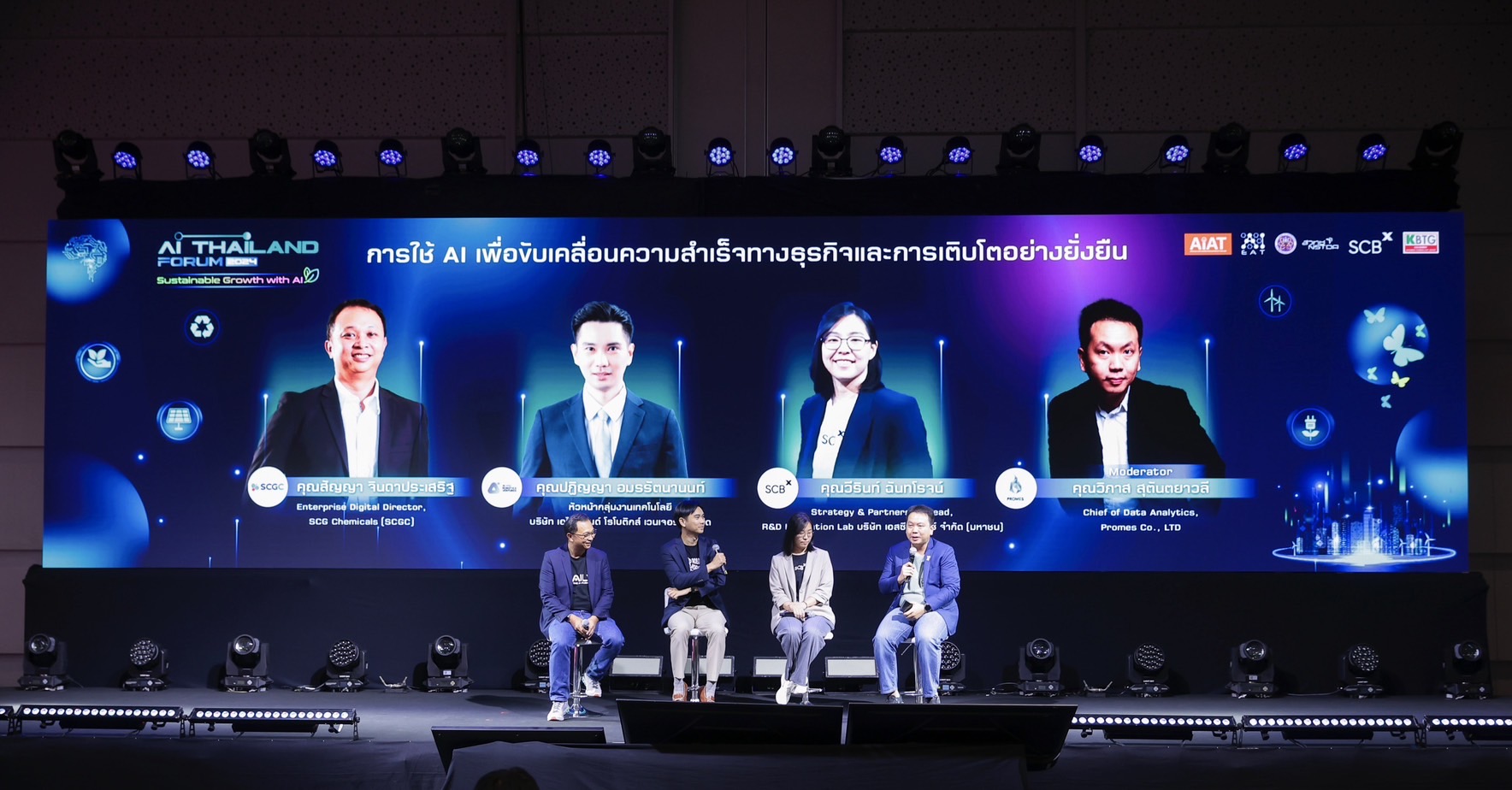 ARV ร่วมแสดงวิสัยทัศน์ขับเคลื่อนธุรกิจด้วยเทคโนโลยี AI สู่การเติบโตทางธุรกิจอย่างยั่งยืน เวที AI Thailand Forum 2024