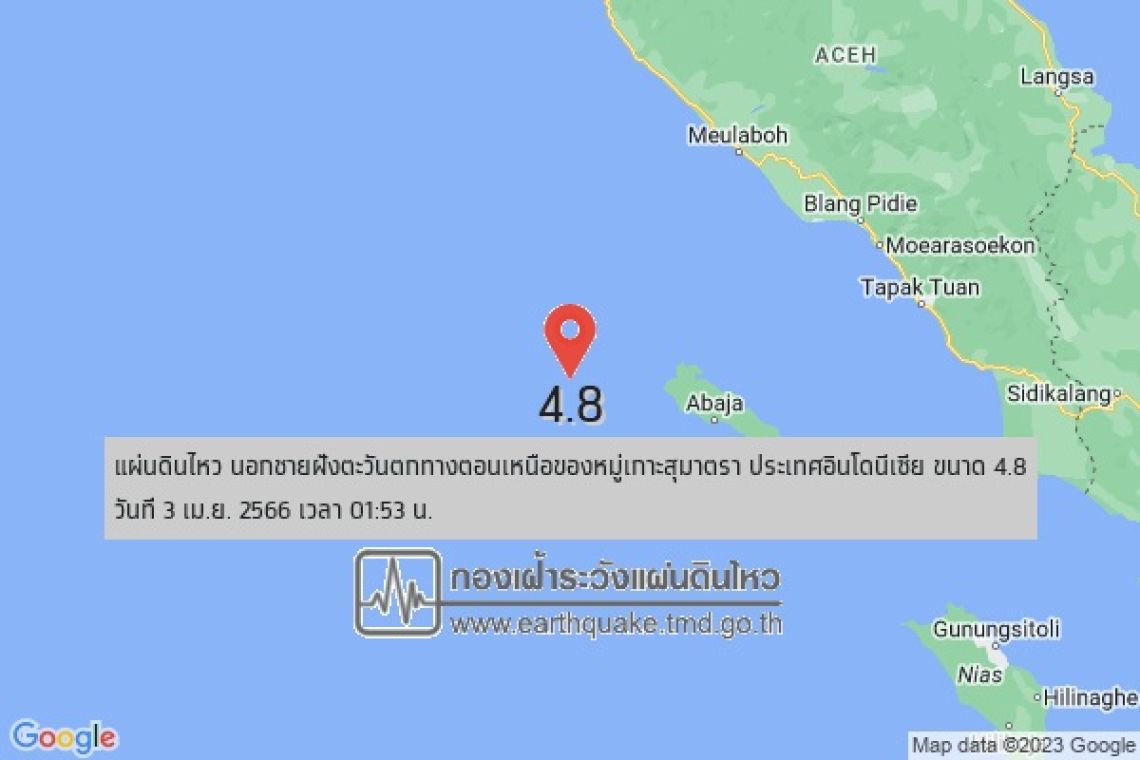 ระทึก!ธรณีพิโรธเกาะสุมาตรา/พายุจ่อถล่มอีสาน