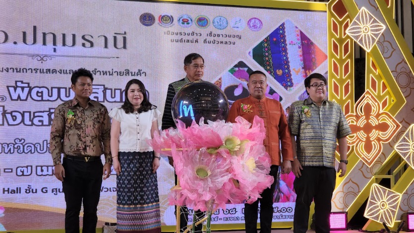 อบจ.ปทุมธานีจัดงานสนับสนุนเพื่อพัฒนาสินค้าและส่งเสริมอาชีพผลักดันสินค้าท้องถิ่นสู่ตลาดในประเทศ