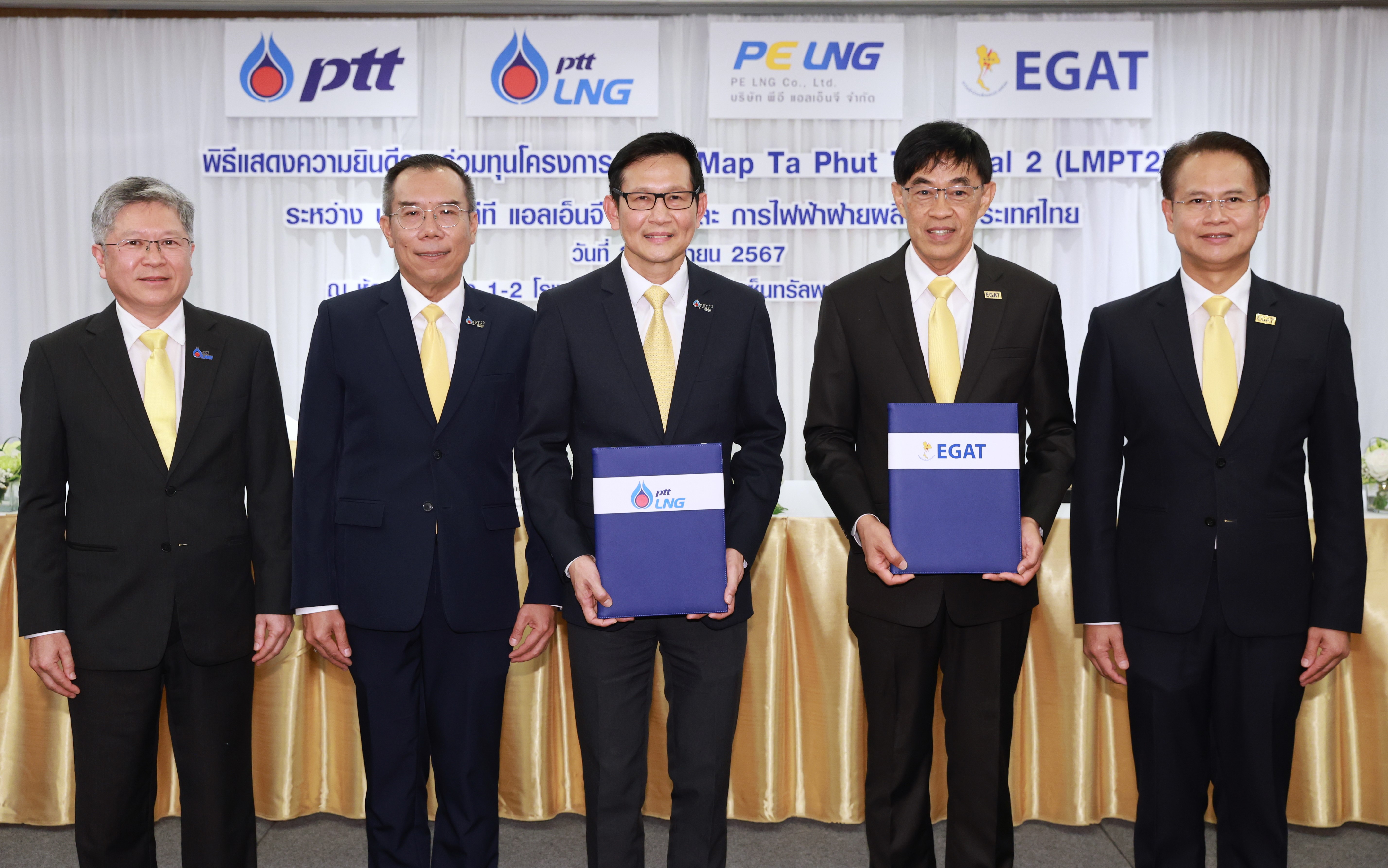 ปตท. ผนึก กฟผ. ร่วมทุนโครงการ LNG Map Ta Phut Terminal 2 (LMPT2) 