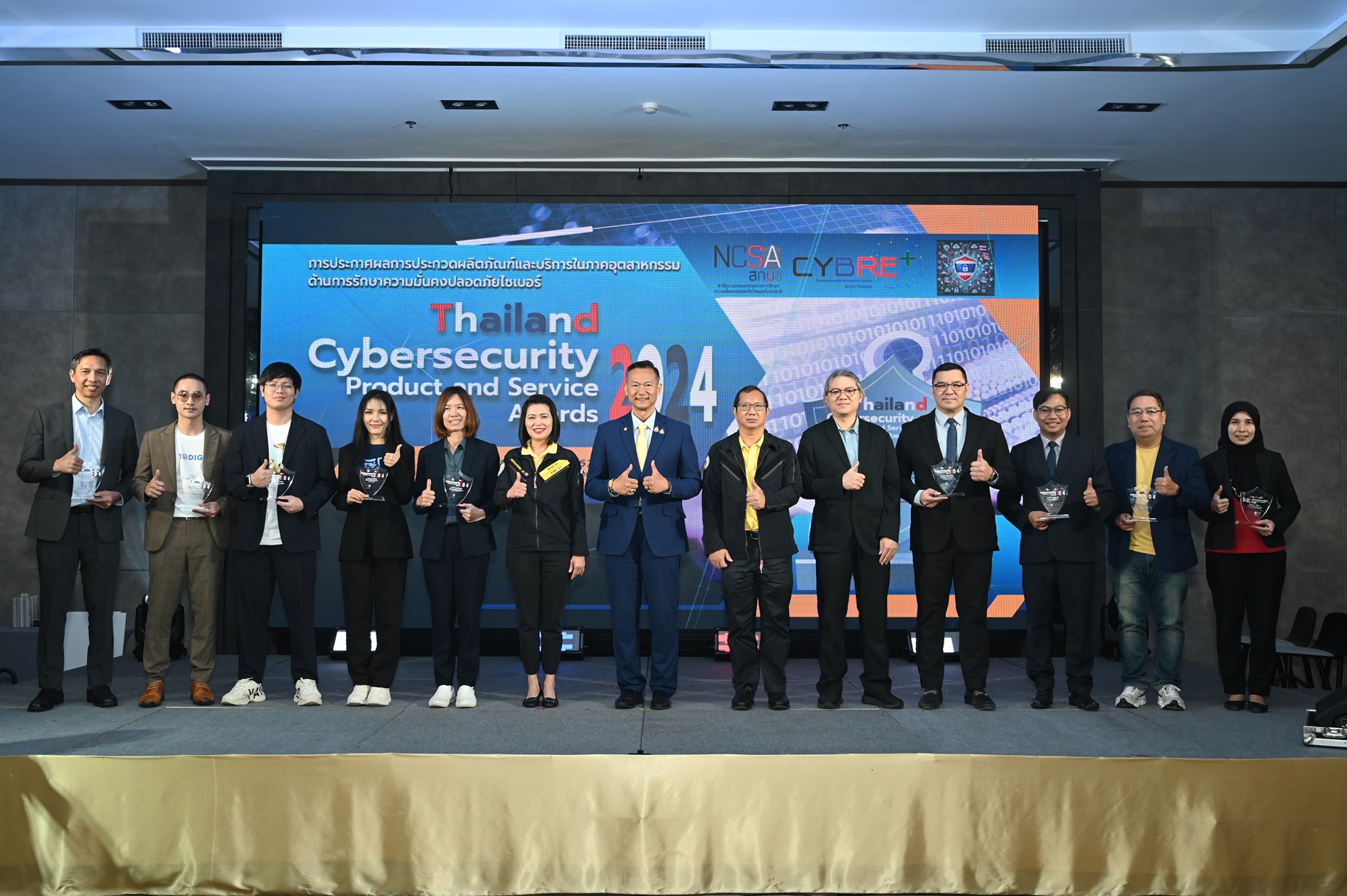 การประกวดผลิตภัณฑ์และบริการในภาคอุตสาหกรรมด้านการรักษาความมั่นคงปลอดภัยไซเบอร์ 2567