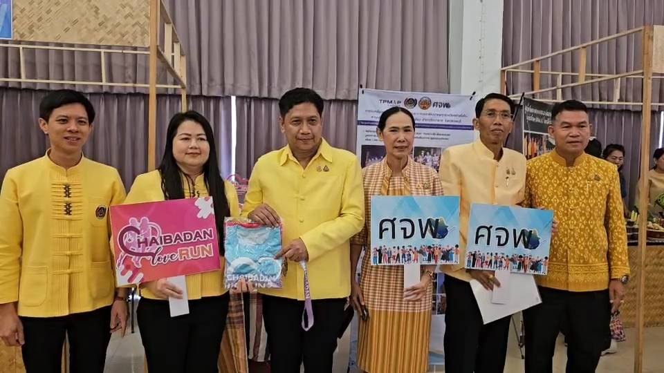 ลพบุรีจัดมหกรรมความสำเร็จการขจัดความยากจนและพัฒนาคนทุกช่วงวัยอย่างยั่งยืน 