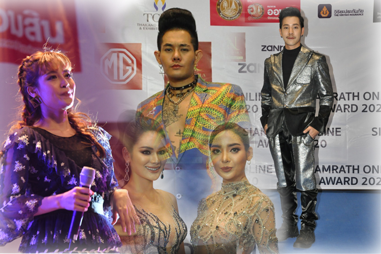 ดารายกทัพส่งความสุขปีใหม่ 2564 แด่แฟนสยามรัฐ