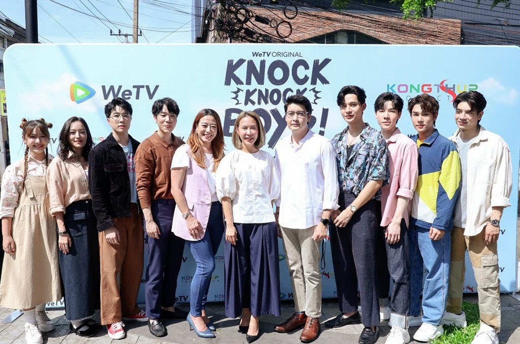 WeTV-กองทัพโปรดักชั่น ได้ฤกษ์บวงสรวง “Knock Knock Boys! บ้านหนุ่มโสด โหมดพร้อมเลิฟ” ซีรีส์วายเบาสมองแห่งปี!! 