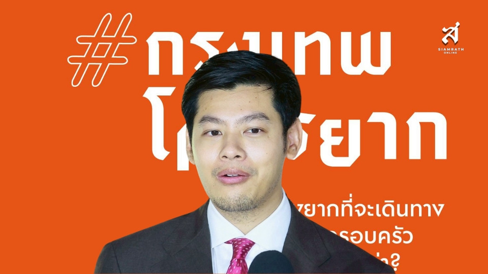 “สส.ศุภณัฐ” ชี้แก้ปัญหา กทม. ต้องกล้าชนโครงสร้างเดิม เตือนทำงานแบบเดิมแก้ไม่จบ