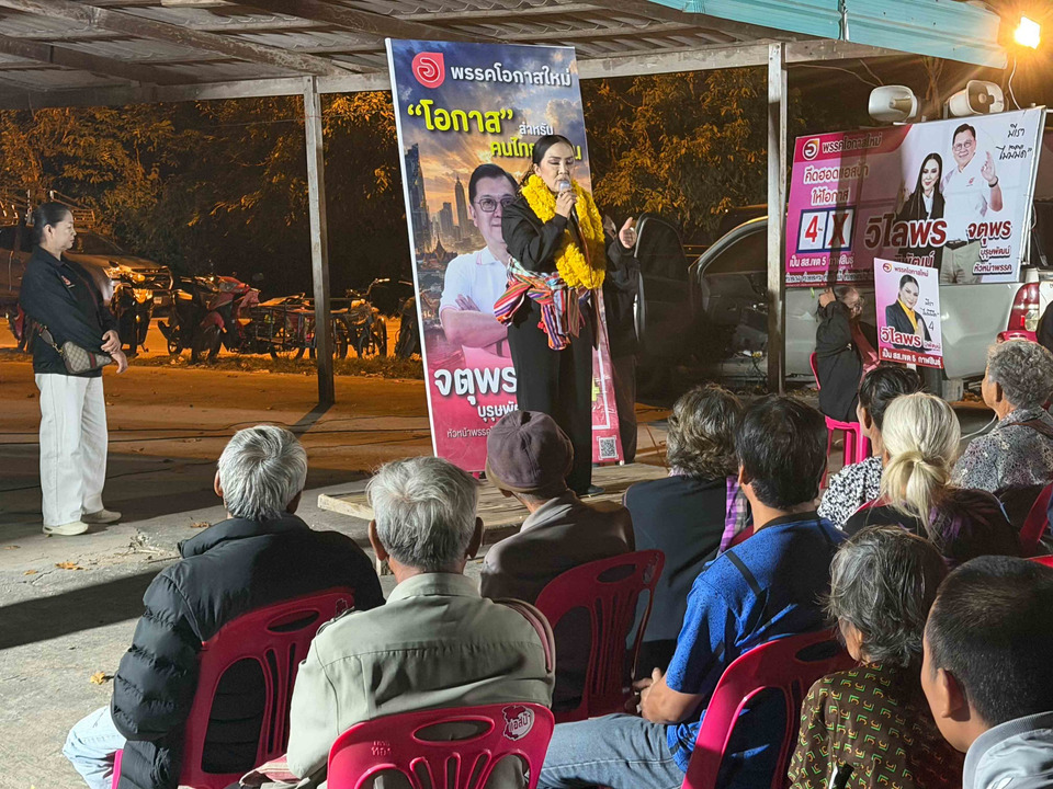 “ประภาส –วิไลพร” พรรคโอกาสใหม่ เดินสายขอคะแนนคำบง ปักธง สส.กาฬสินธุ์ เขต 5