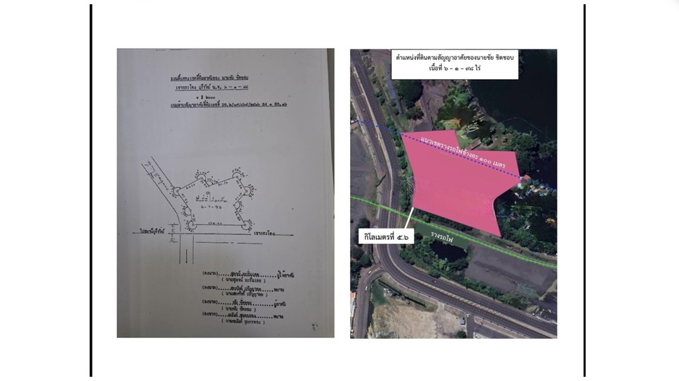 กรมที่ดิน โต้ปม ‘เขากระโดง’ ลั่นไม่เคยออกเอกสารสิทธิในพื้นที่ ย้ำทำตามกฎหมาย