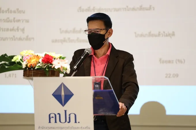 คปภ.ติวเข้ม “ผู้ไกล่เกลี่ย” ถอดบทเรียนข้อพิพาทด้านประกันภัยจากสถานการณ์โควิด-19​ พร้อมเสริมสร้างเสถียรภาพของระบบประกันภัยโดยรวม