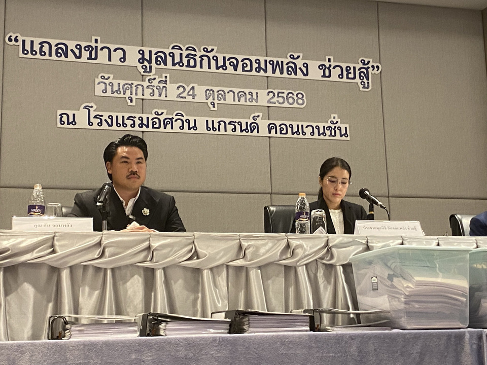 "กัน จอมพลัง" เปิดยอดเงินบริจาค 200 ล้าน! แจงชัดไม่เคยโอนให้ "ธรรมนัส" ยอมรับผิดเร่งแก้ข้อบังคับ 39 ยืนยันความโปร่งใสพร้อมนั่งตำแหน่งประธาน