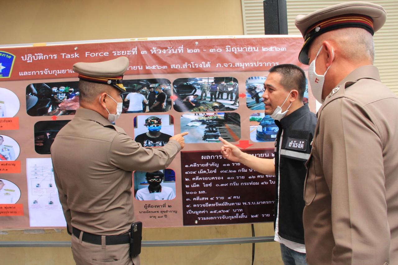 ผบช.ภ.1แถลงผลการปฏิบัติการแผนยุทธการ TaskForce ขุดลากถอนโคนเครือข่ายยาเสพติด ระยะที่ 3