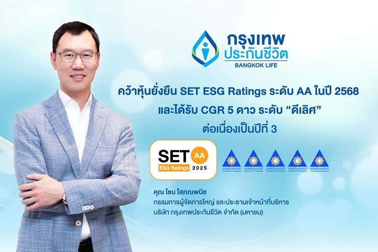 กรุงเทพประกันชีวิต ได้รับการประเมินหุ้นยั่งยืน SET ESG Ratings ต่อเนื่องเป็นปีที่ 5 