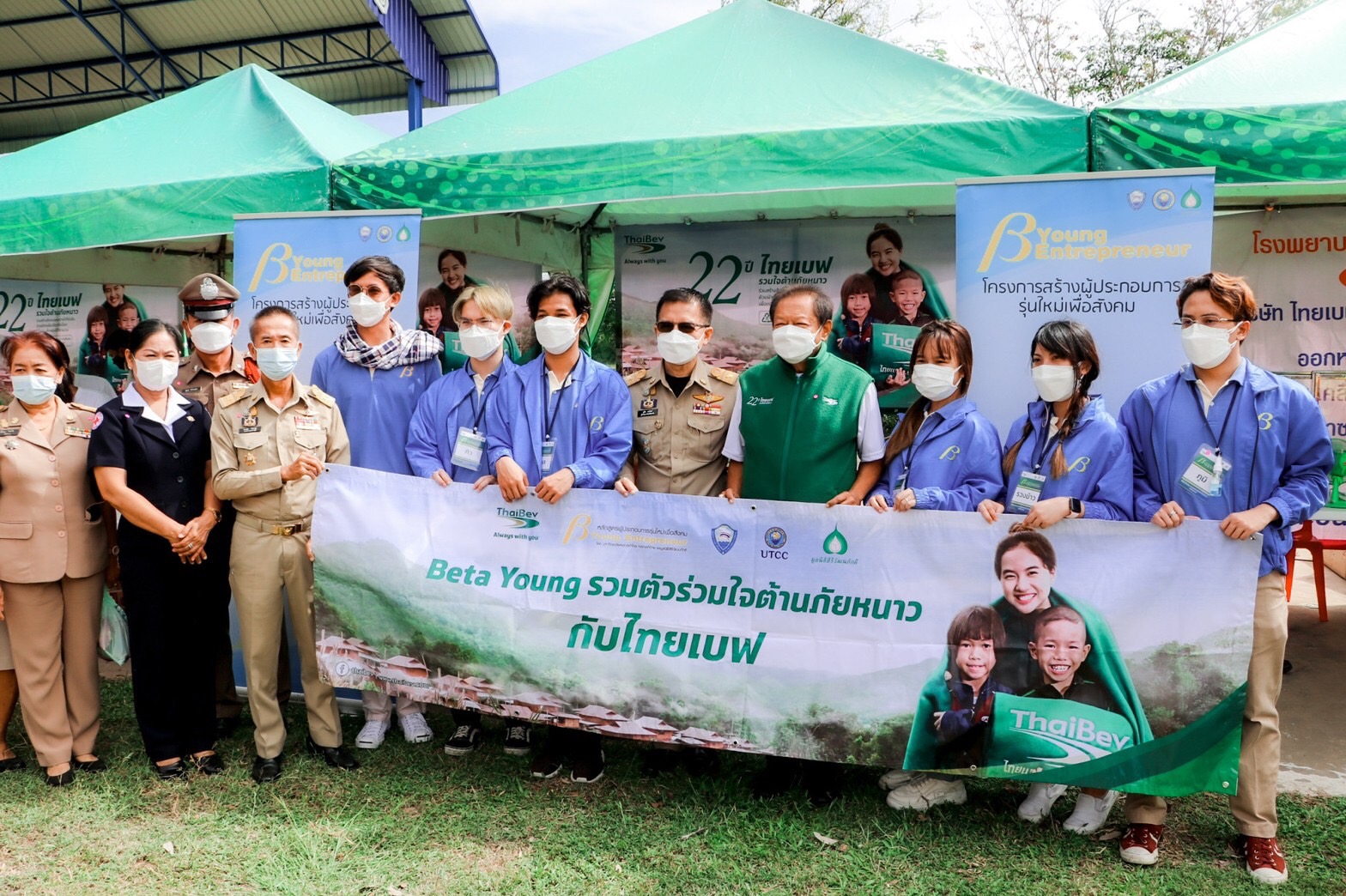 จังหวัดร้อยเอ็ดรับมอบผ้าห่ม 13,000 ผืน จาก บริษัท ไทยเบฟฯมอบให้แก่ประชาชนที่ประสบภัยหนาวในพื้นที่