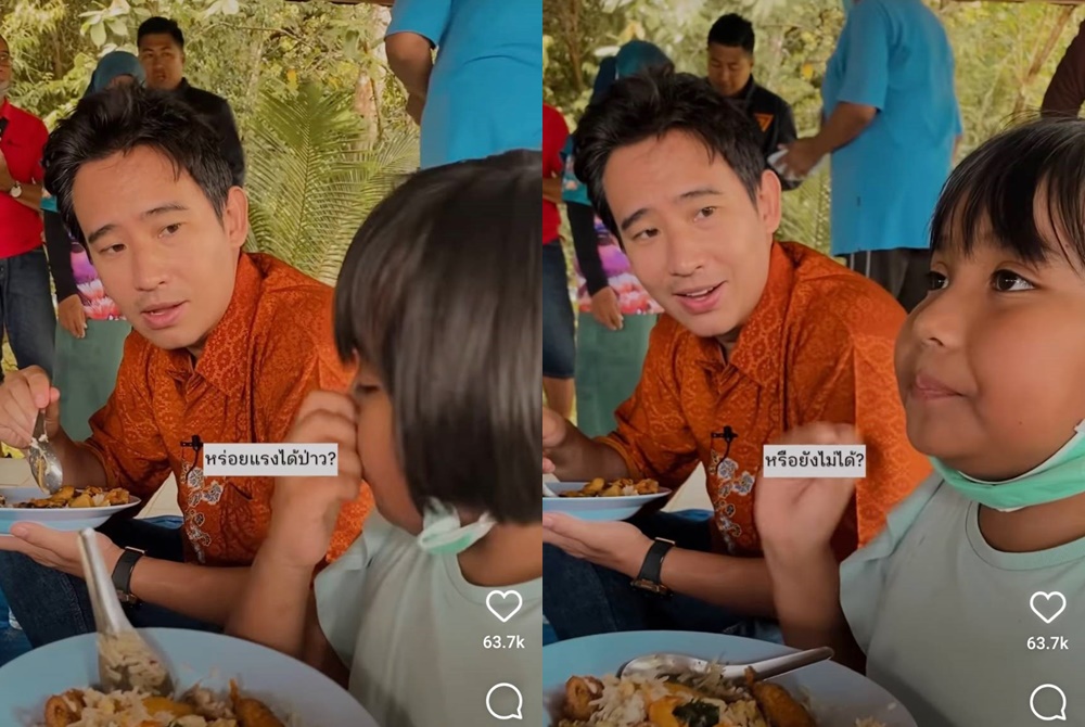 "พิธา" สอบตก "สำเนียงใต้ไม่ผ่าน"