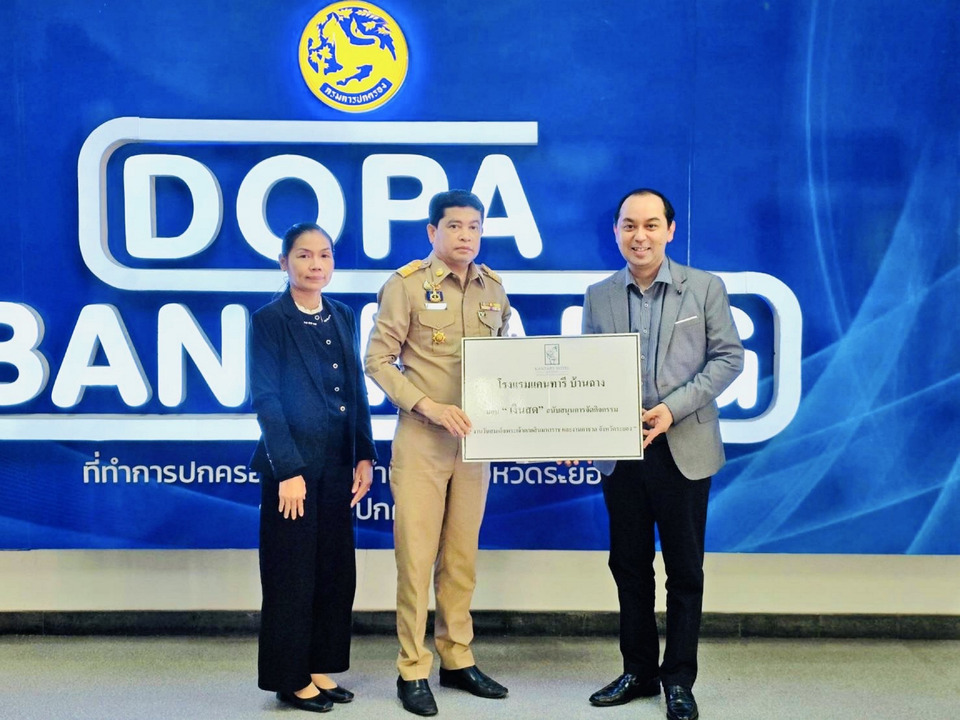 มอบเงินสนับสนุนเหล่ากาชาดระยอง 