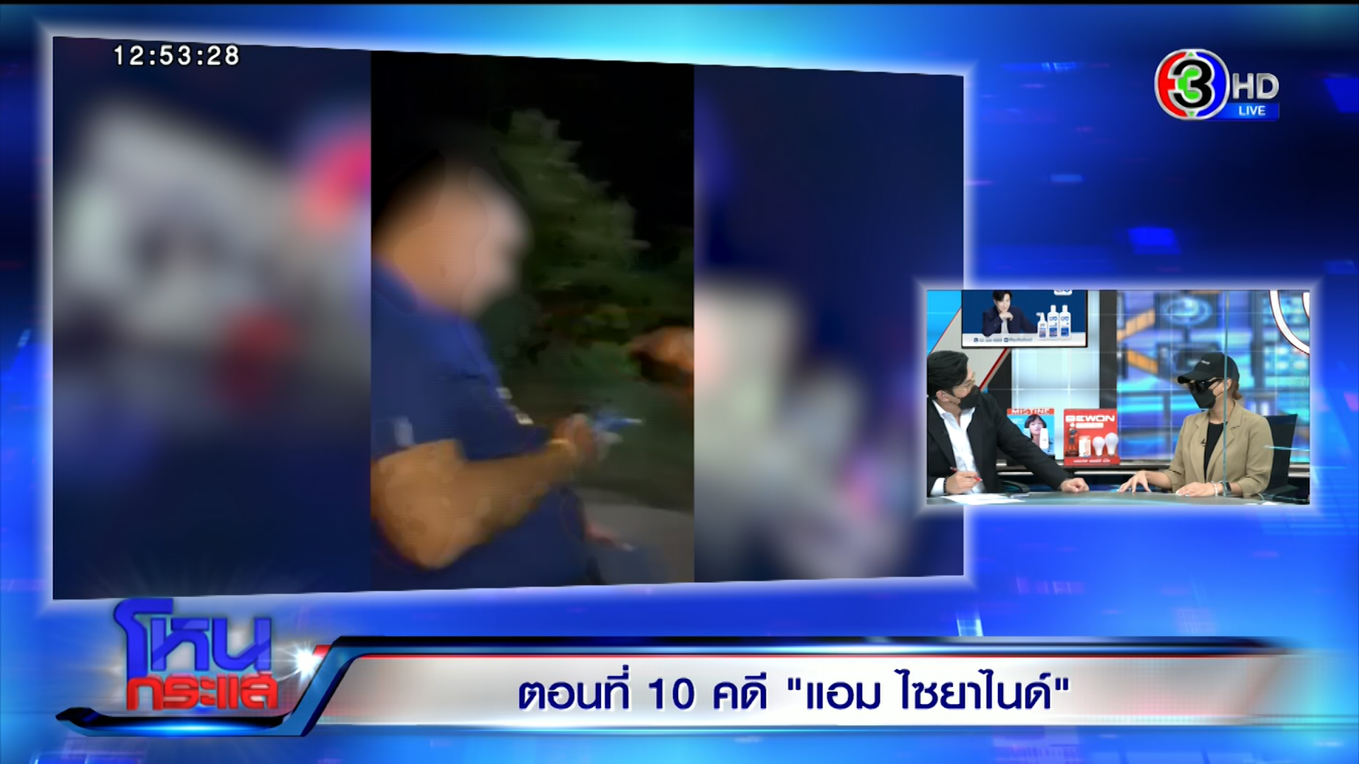 เพื่อนเปิดข้อมูลเด็ด! “แอม” ทำประกันชีวิต “แด้” พูดเรื่องลูกในท้อง ที่ไม่คิดว่าจะได้ยิน!