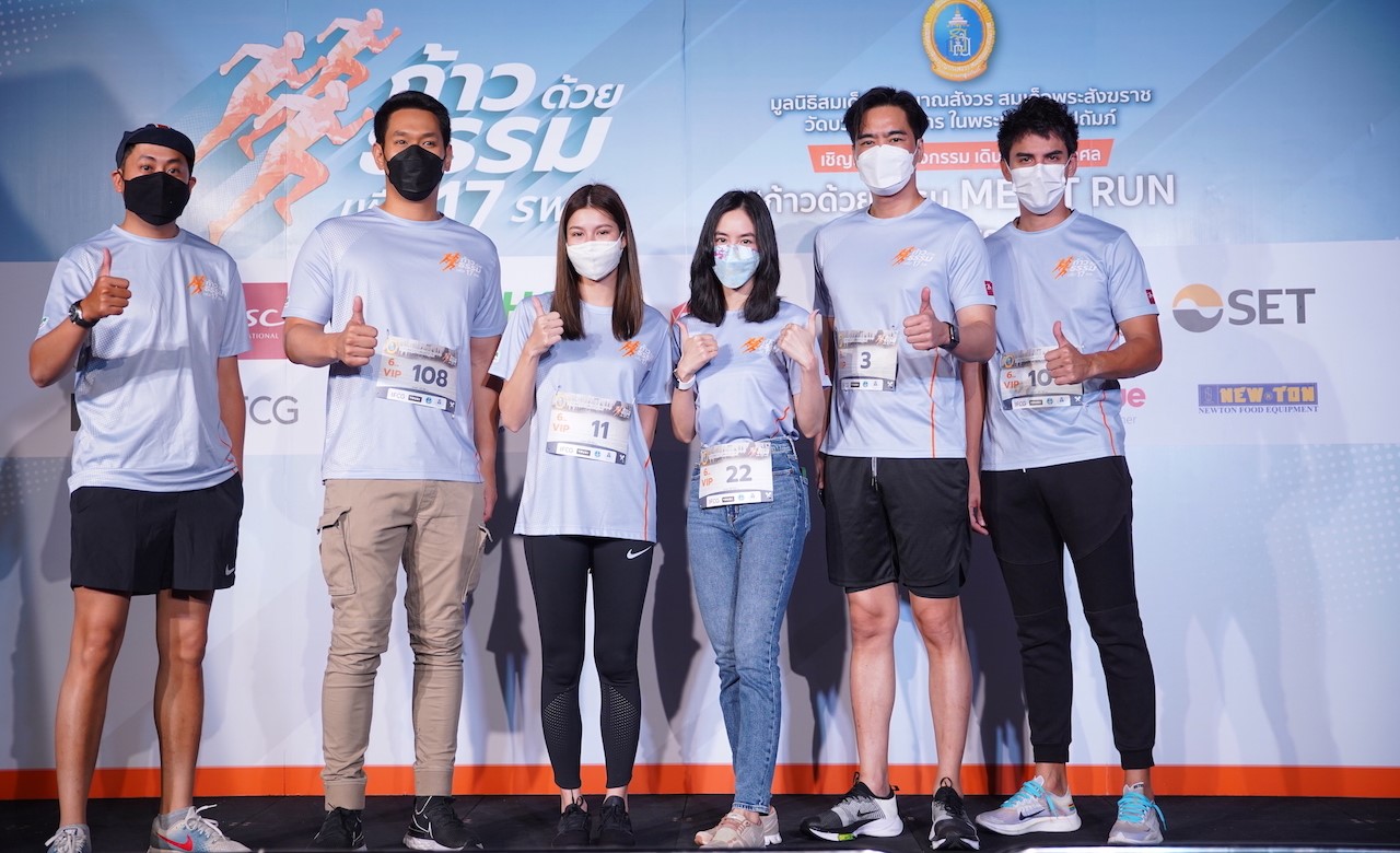 “ดู๋-เปอร์” นำทีม “เคลลี่-แอนด์ดรูว์-อ๋อม-พีค-ปอ-ยิหวา” วิ่งรับพลังบุญ “ก้าวด้วยธรรม MERIT RUN ก้าวไปไหว้พระ ๙ วัด”