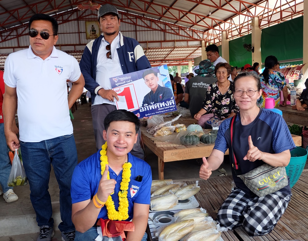 "อภิพัศพงศ์" ลุยหาเสียงโค้งสุดท้าย อ้อน "เลือกคนรุ่นใหม่บิ๊กบอส พร้อมรับใช้ ใจถึง พึ่งพาง่าย"