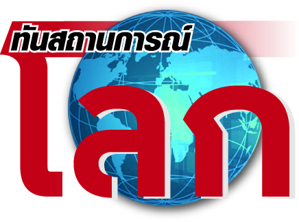 ความร่วมมือทางการเงินของ BRICS สั่นคลอนความเป็นเจ้าโลกของดอลลาร์
