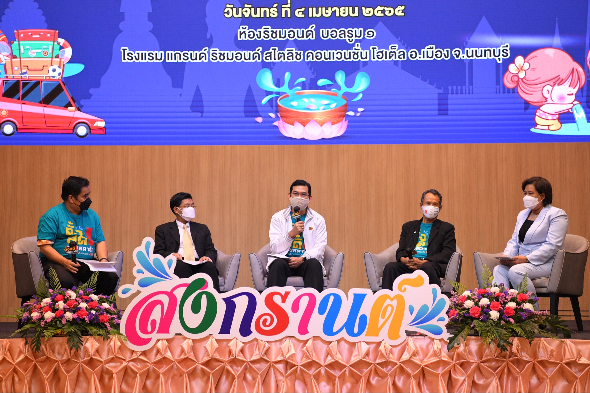 เอาจริง! 4 หน่วยงานผนึกกำลังลดอุบัติเหตุสงกรานต์ เข้มตรวจสารเสพติดผู้ขับรถโดยสารสาธารณะ