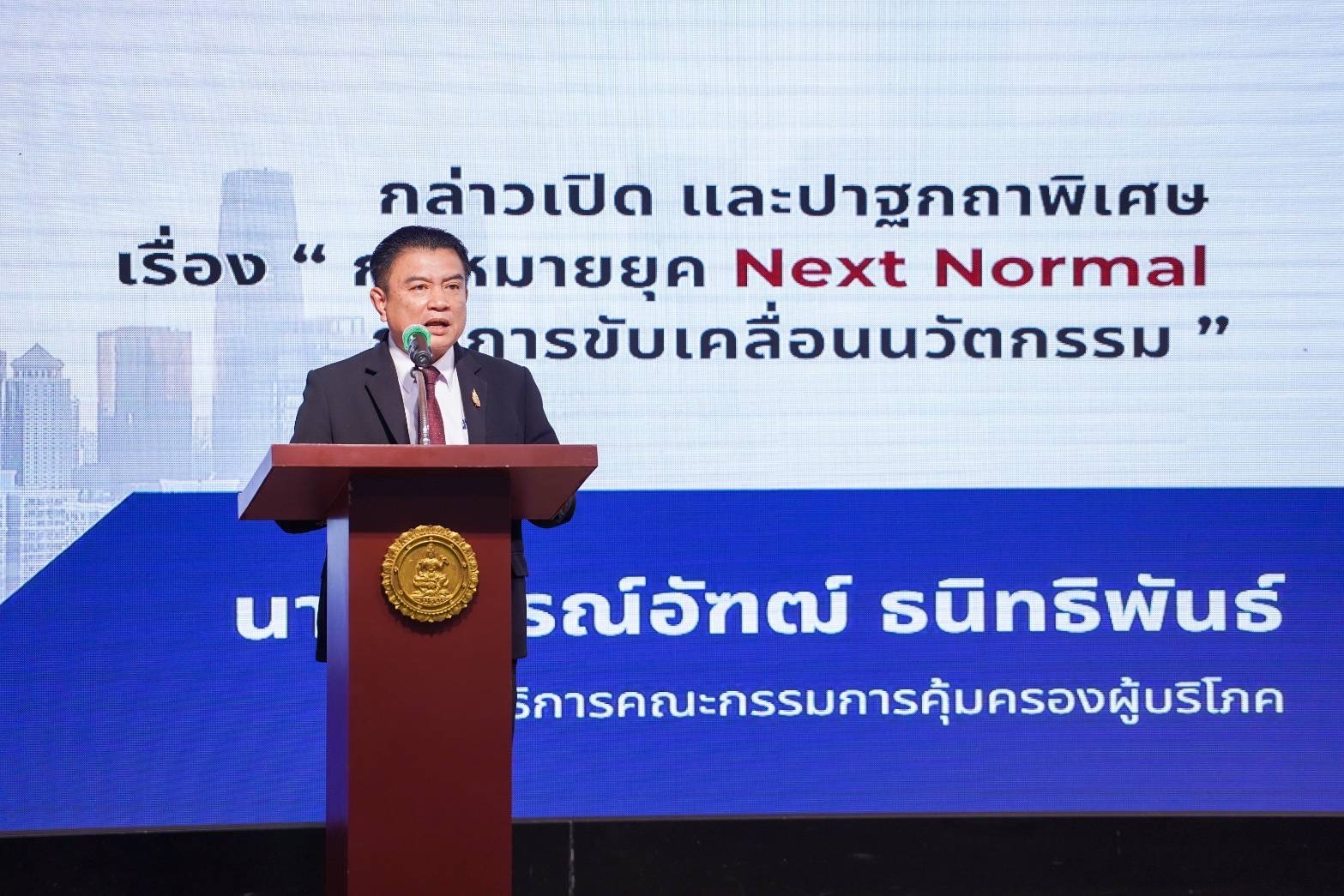 คณะนิติศาสตร์ปรีดี พนมยงค์ ระดมสมองกูรูด้านกฎหมาย  ยกกรณีศึกษาบริษัทประกันภัยเข้าสู่กระบวนการฟื้นฟูกิจการ